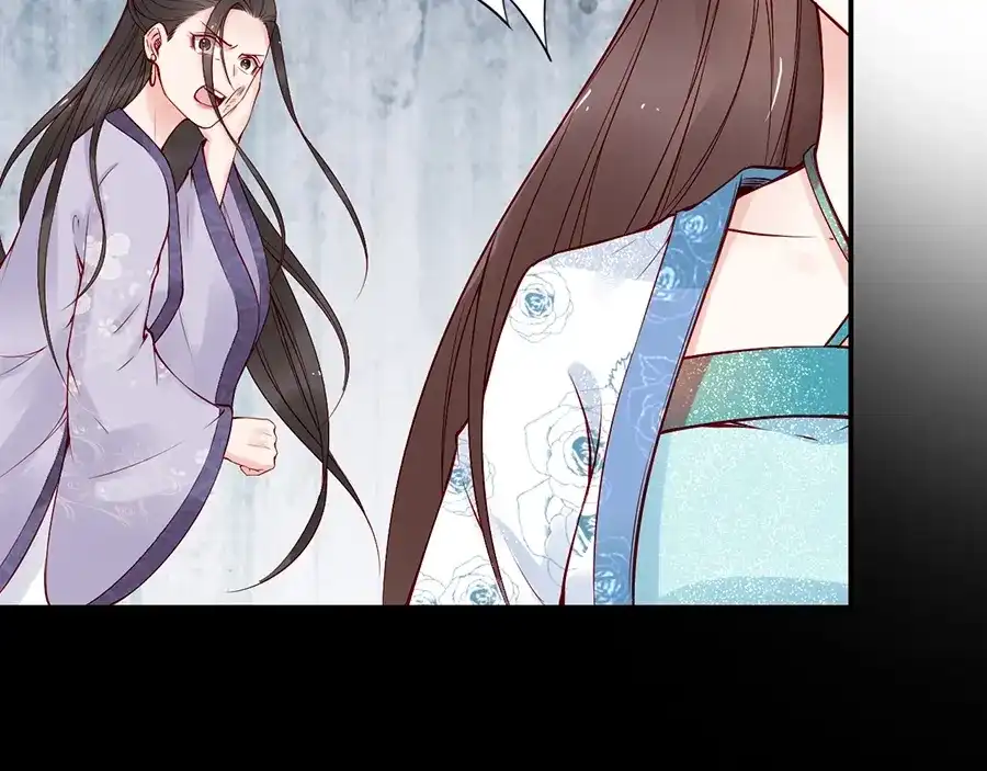 《帝宫东凰飞》第56话 我不会让你嚣张太久 第56页