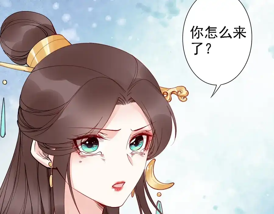 《帝宫东凰飞》第56话 我不会让你嚣张太久 第88页