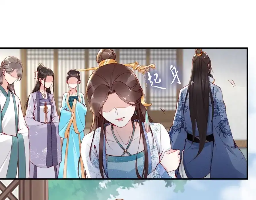 《帝宫东凰飞》第56话 我不会让你嚣张太久 第18页