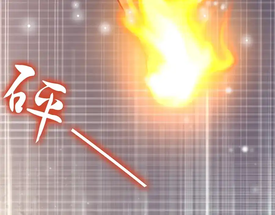 《帝宫东凰飞》第56话 我不会让你嚣张太久 第65页