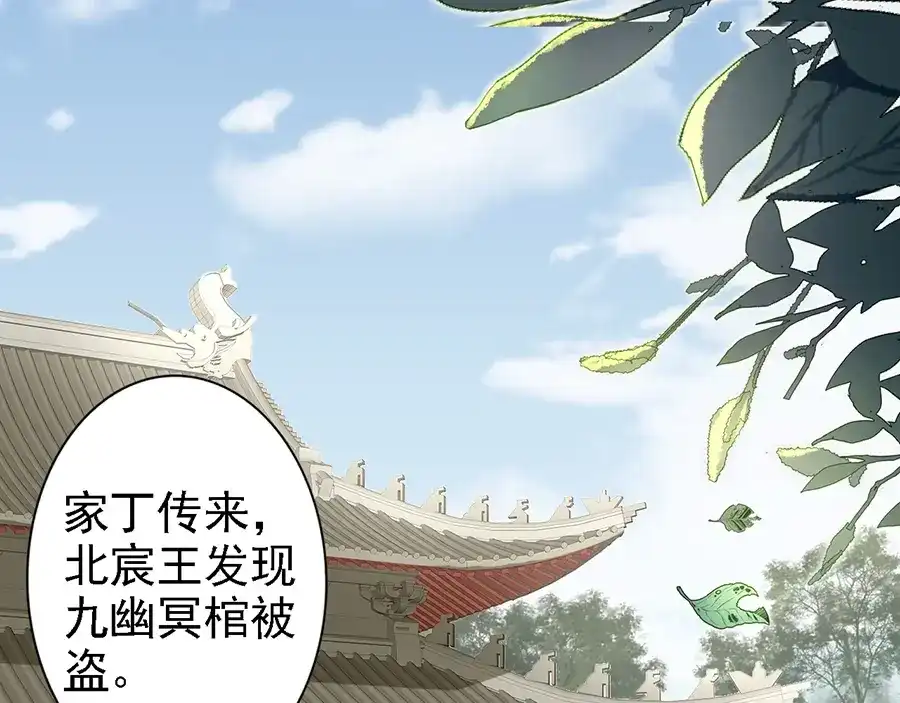 《帝宫东凰飞》第57话 我就接你回家 第5页