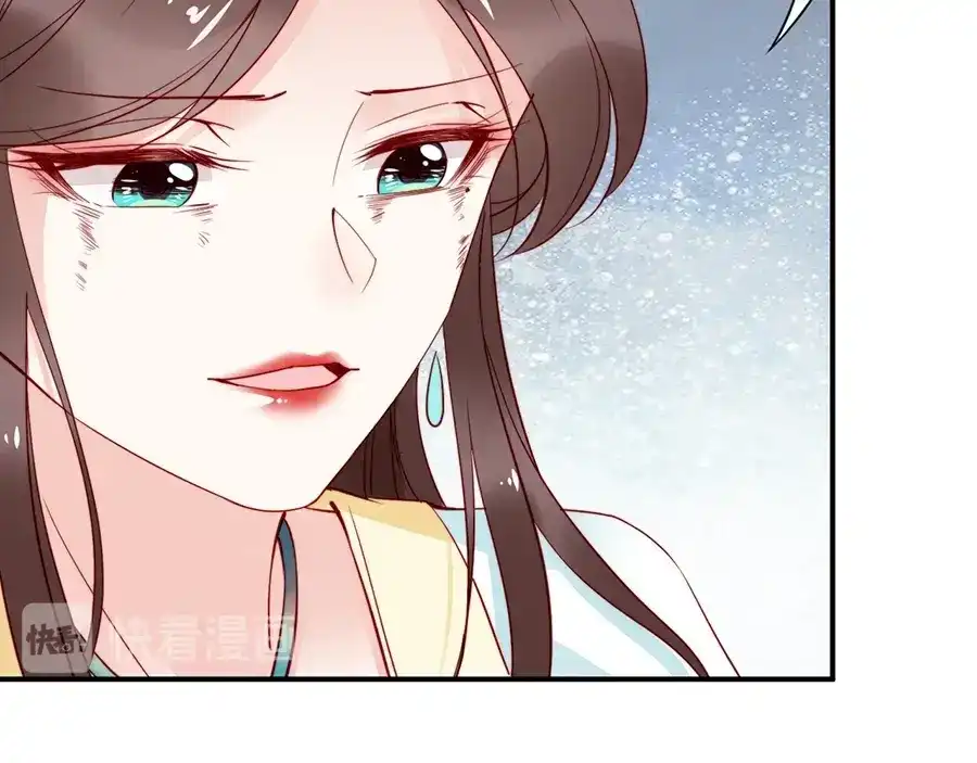 《帝宫东凰飞》第57话 我就接你回家 第11页