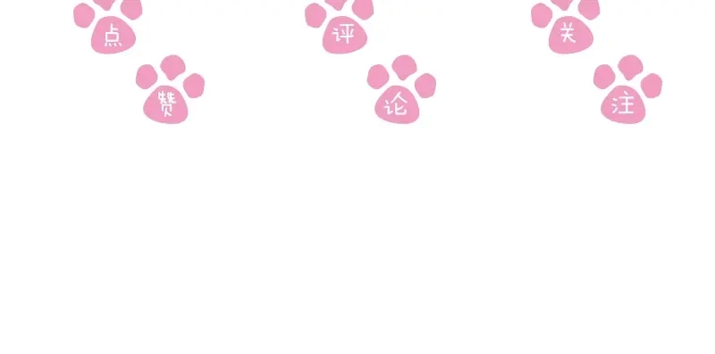 《帝宫东凰飞》第57话 我就接你回家 第108页