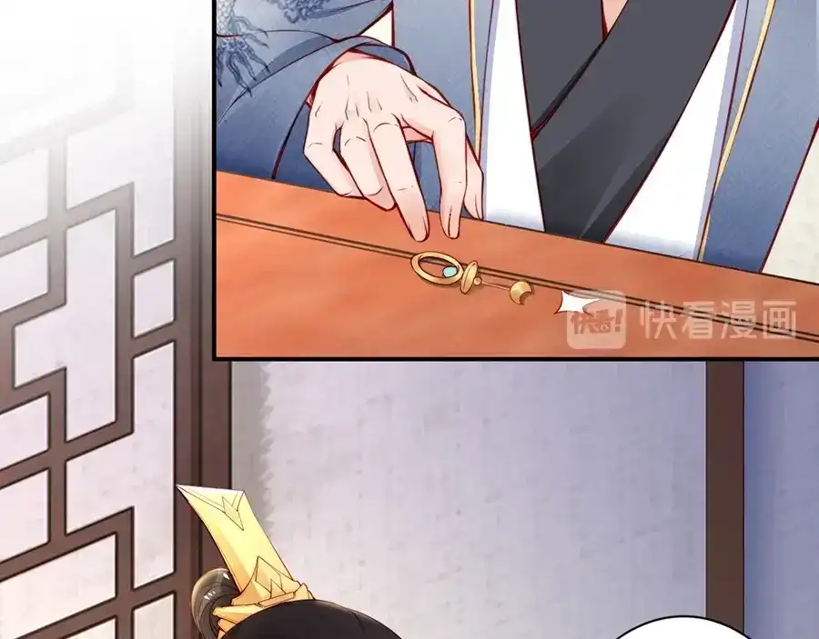 《帝宫东凰飞》第57话 我就接你回家 第58页