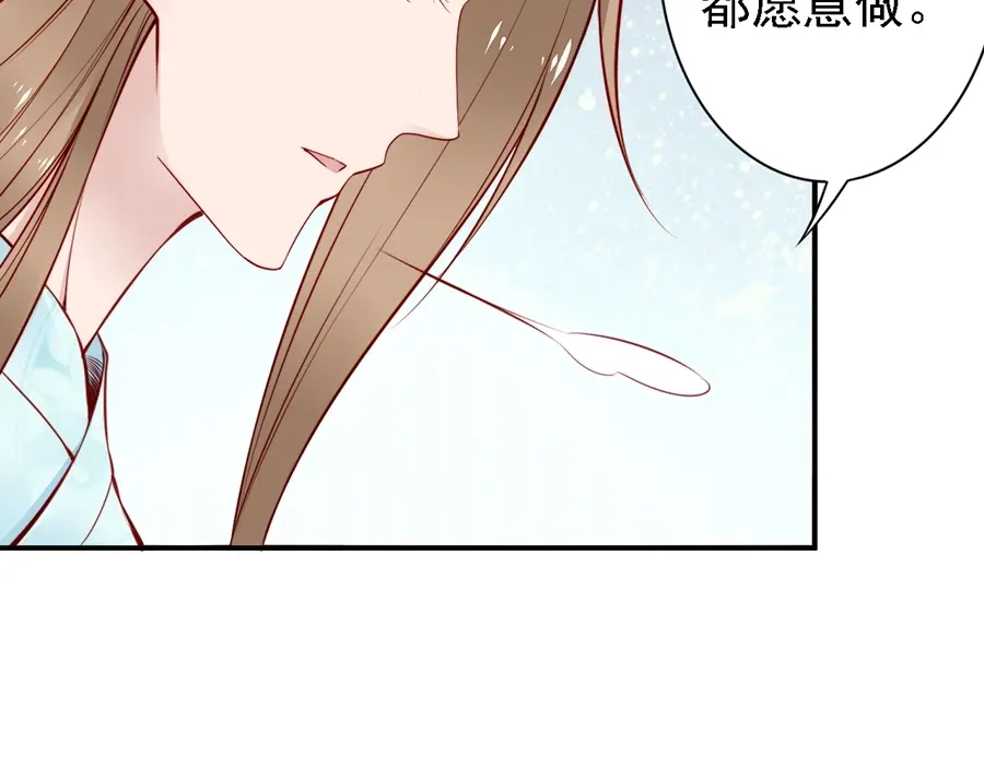 《帝宫东凰飞》第57话 我就接你回家 第36页