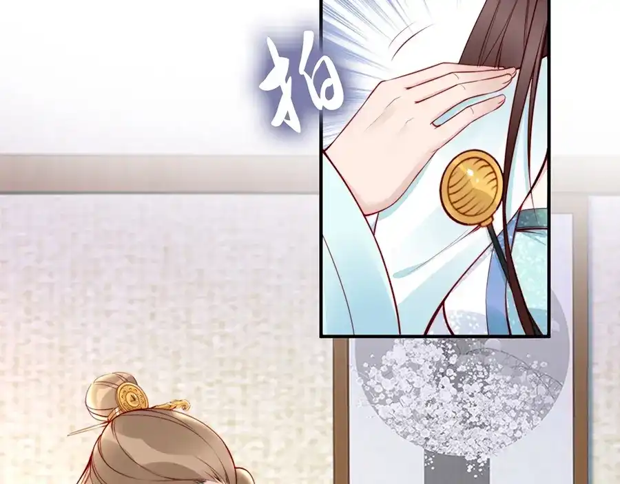 《帝宫东凰飞》第57话 我就接你回家 第39页