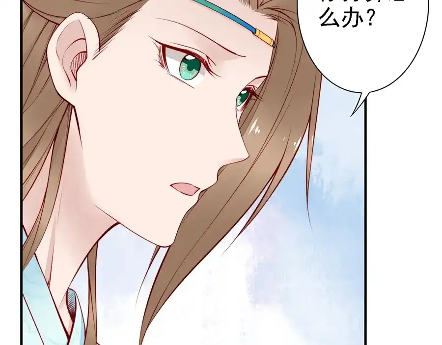 《帝宫东凰飞》第57话 我就接你回家 第27页