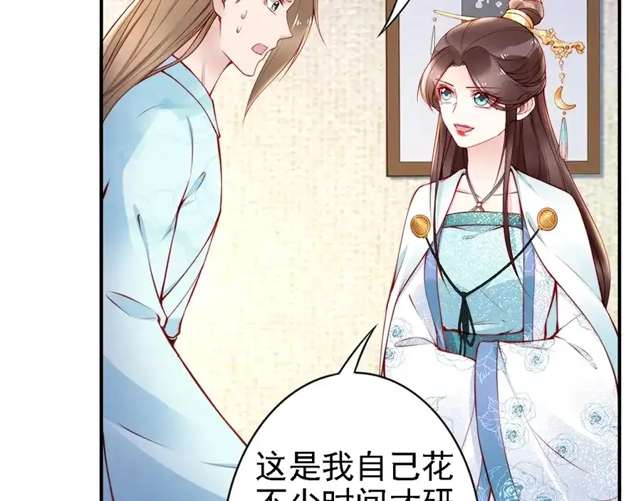 《帝宫东凰飞》第57话 我就接你回家 第34页