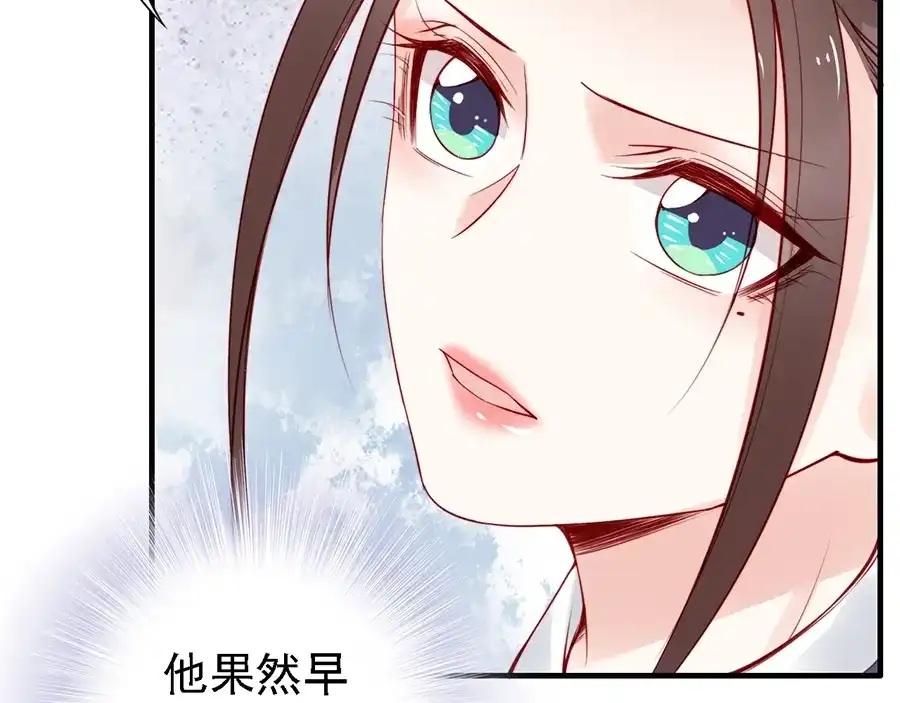 《帝宫东凰飞》第58话 我全都给你♥ 第102页