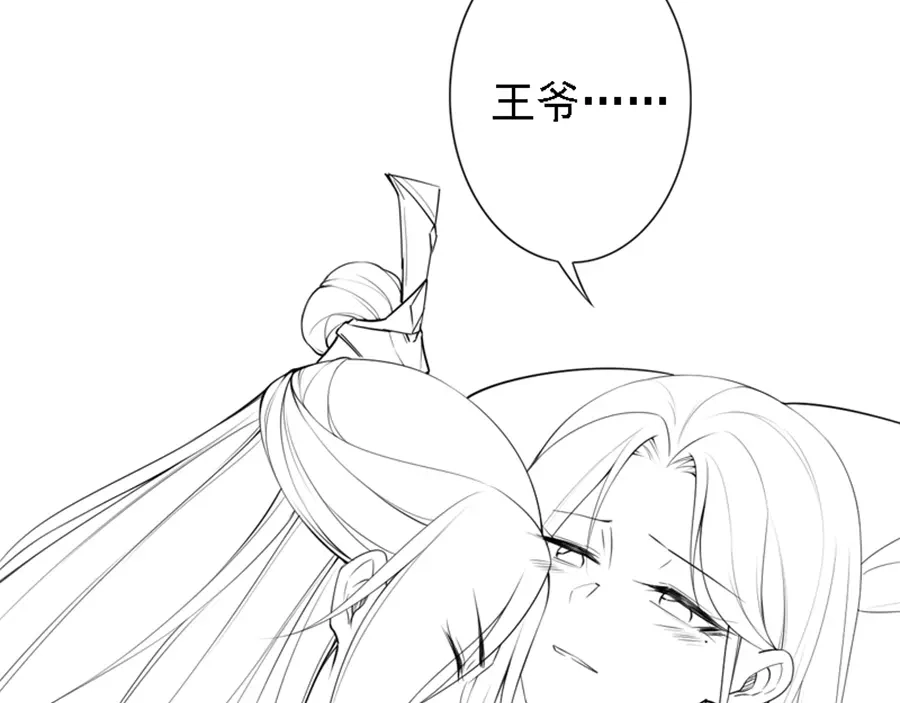《帝宫东凰飞》第58话 我全都给你♥ 第120页