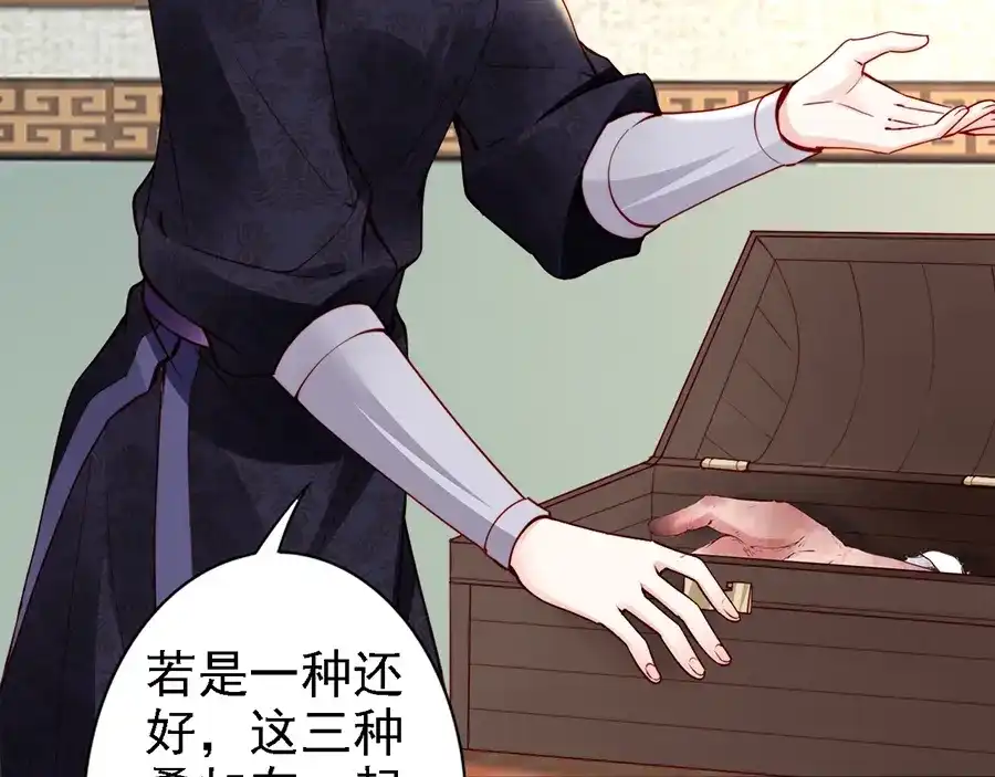 《帝宫东凰飞》第58话 我全都给你♥ 第57页