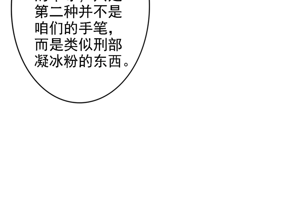 《帝宫东凰飞》第58话 我全都给你♥ 第68页