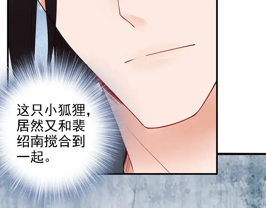 《帝宫东凰飞》第58话 我全都给你♥ 第46页