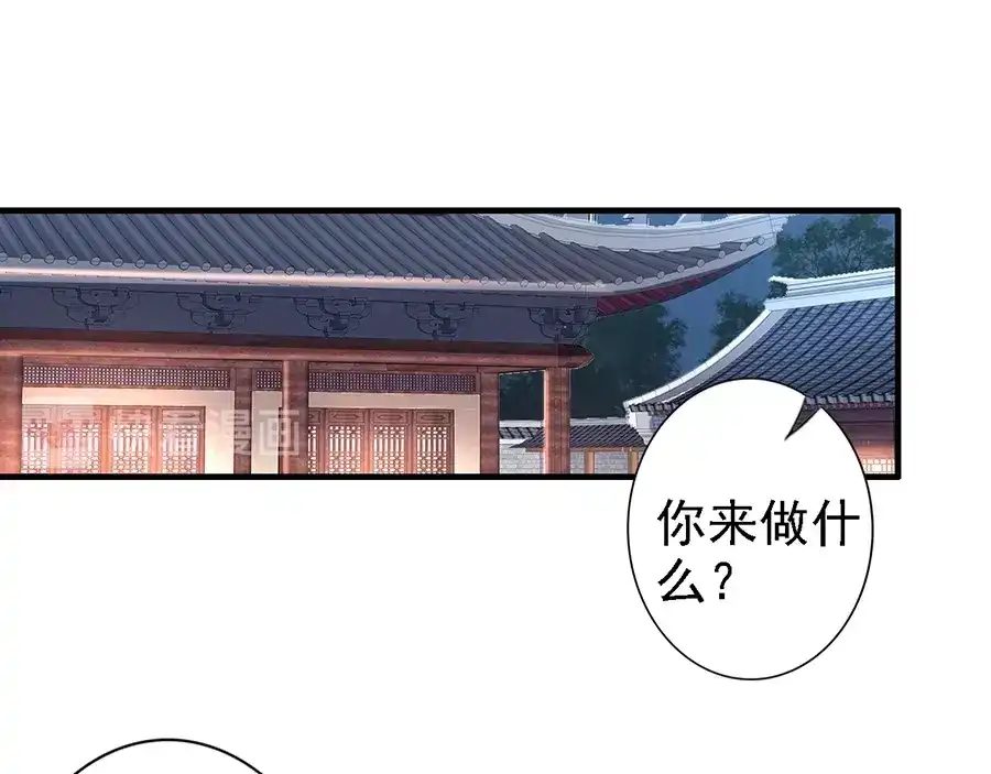 《帝宫东凰飞》第58话 我全都给你♥ 第25页