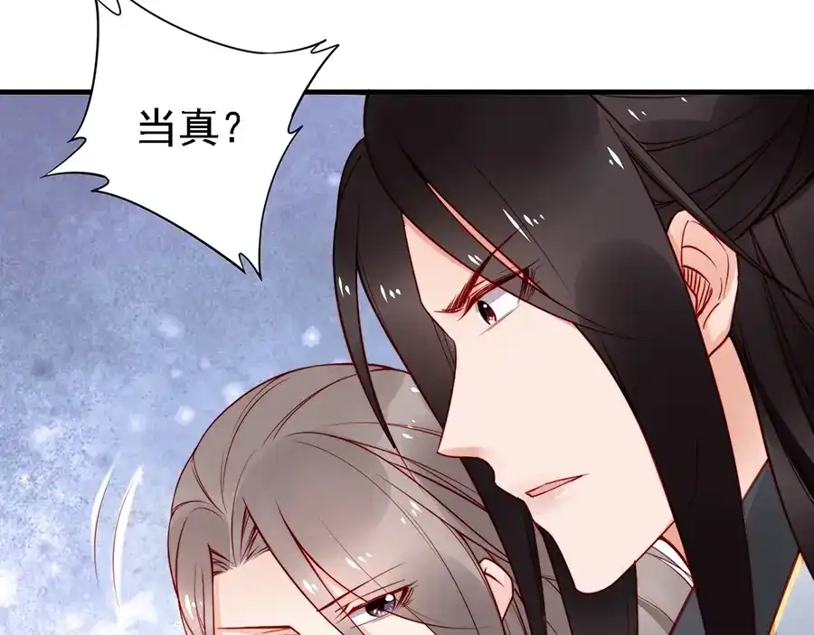 《帝宫东凰飞》第58话 我全都给你♥ 第36页
