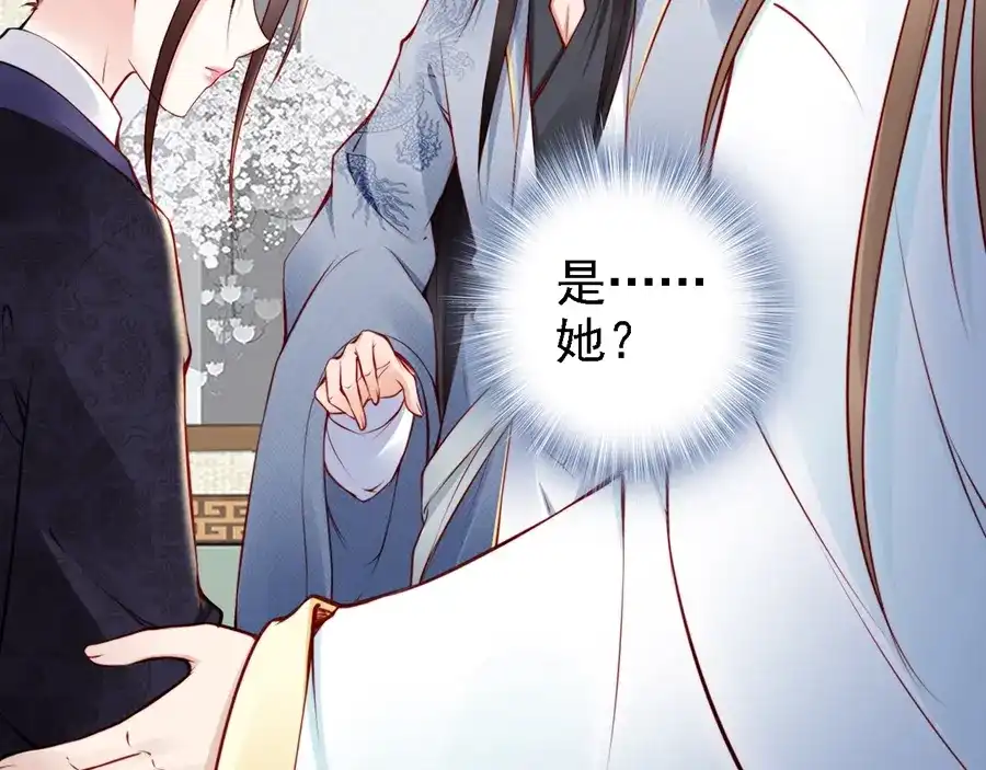 《帝宫东凰飞》第58话 我全都给你♥ 第43页