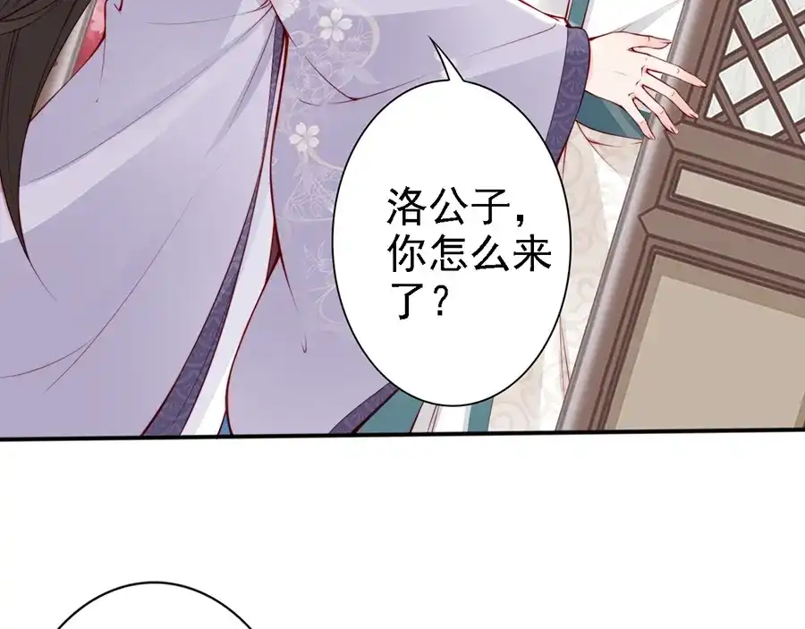 《帝宫东凰飞》第58话 我全都给你♥ 第16页