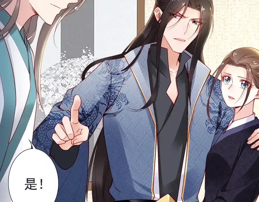 《帝宫东凰飞》第58话 我全都给你♥ 第115页