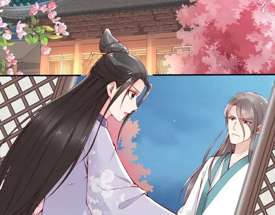 《帝宫东凰飞》第58话 我全都给你♥ 第15页