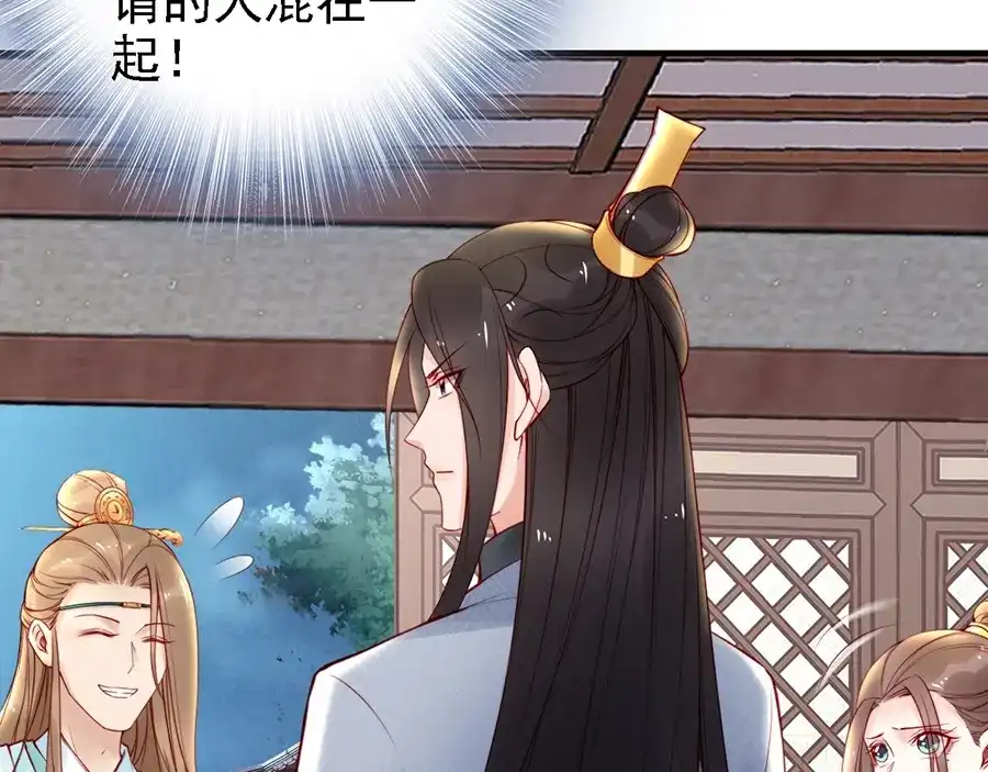 《帝宫东凰飞》第58话 我全都给你♥ 第95页