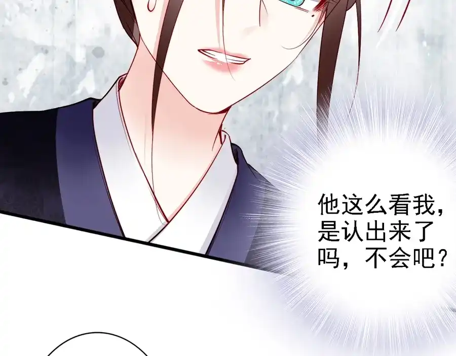 《帝宫东凰飞》第58话 我全都给你♥ 第48页