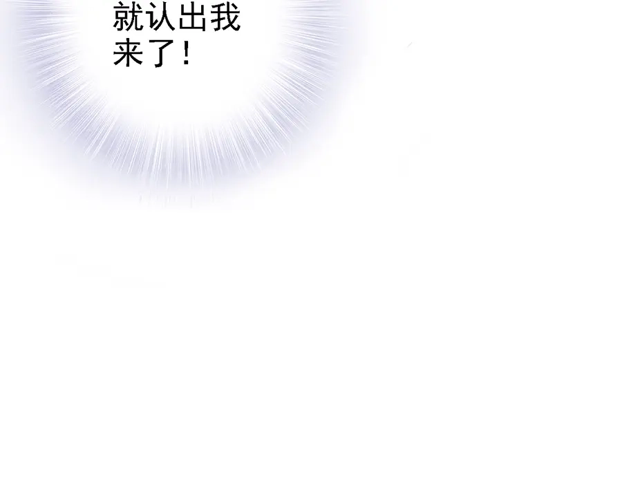 《帝宫东凰飞》第58话 我全都给你♥ 第103页