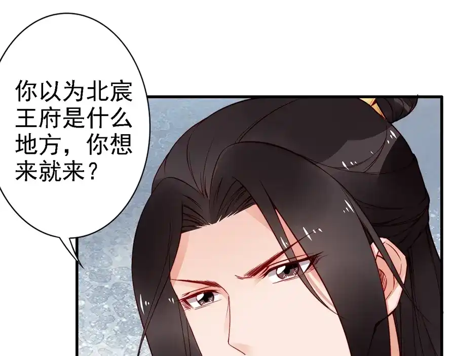 《帝宫东凰飞》第58话 我全都给你♥ 第31页