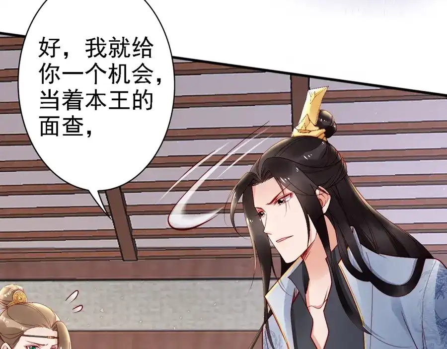 《帝宫东凰飞》第58话 我全都给你♥ 第49页