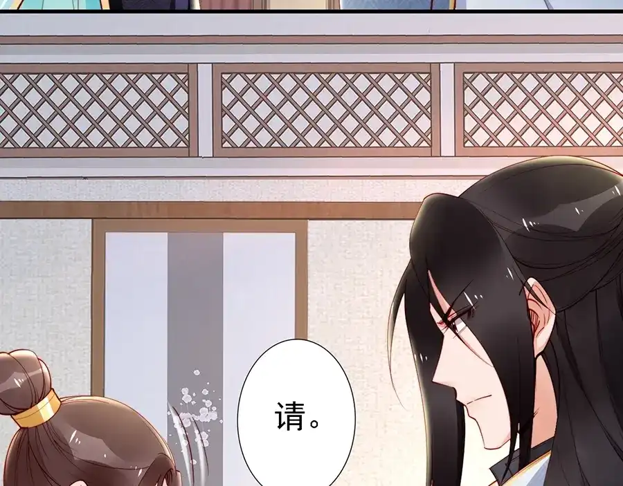《帝宫东凰飞》第58话 我全都给你♥ 第51页