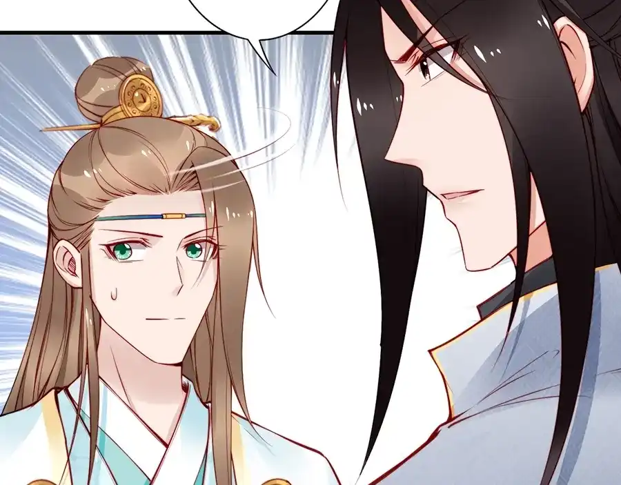 《帝宫东凰飞》第58话 我全都给你♥ 第29页