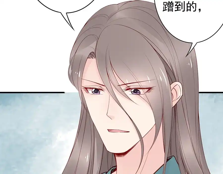 《帝宫东凰飞》第58话 我全都给你♥ 第66页