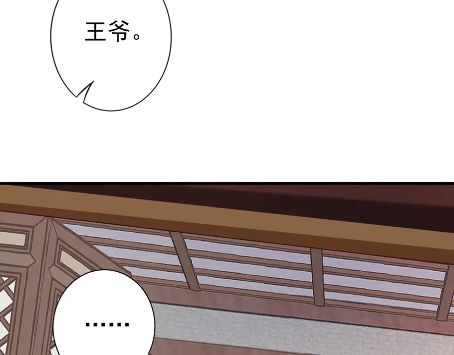 《帝宫东凰飞》第58话 我全都给你♥ 第33页