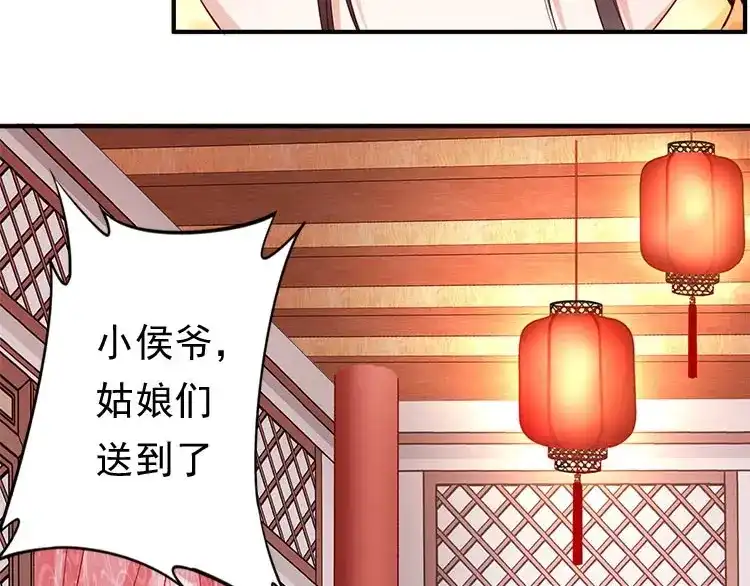《帝宫东凰飞》第5话 唱的就是夫妻哏 第13页