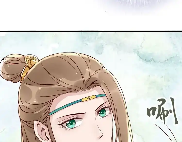 《帝宫东凰飞》第5话 唱的就是夫妻哏 第24页