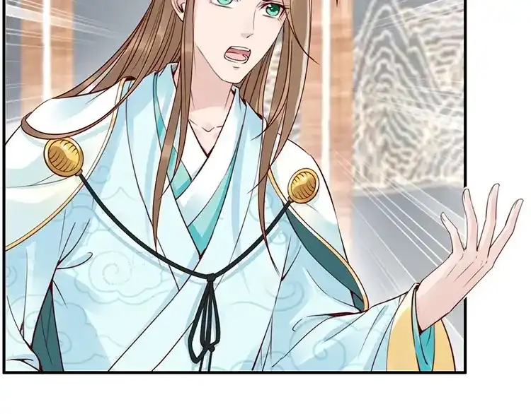 《帝宫东凰飞》第5话 唱的就是夫妻哏 第75页