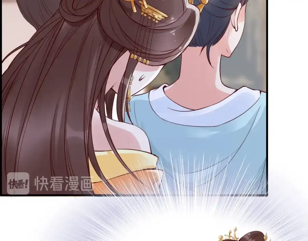 《帝宫东凰飞》第5话 唱的就是夫妻哏 第39页