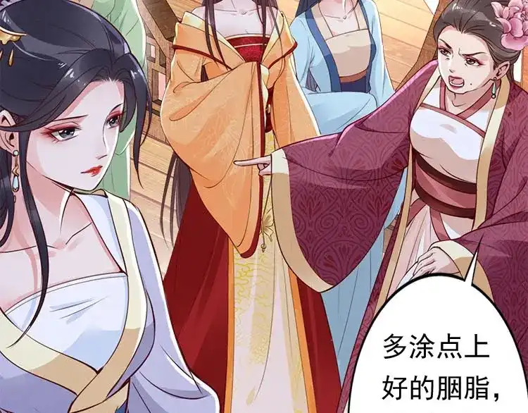 《帝宫东凰飞》第5话 唱的就是夫妻哏 第10页
