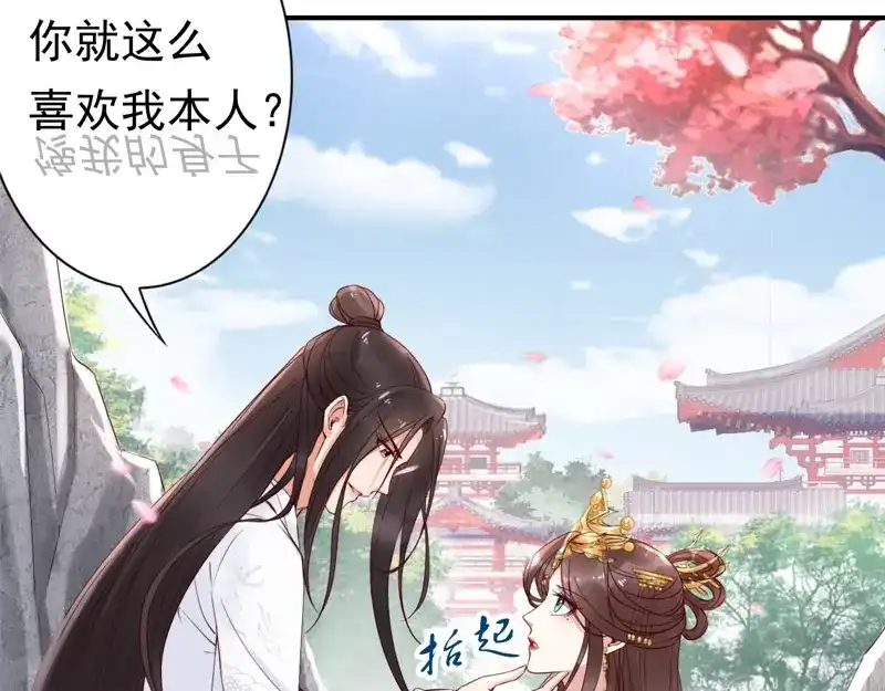 《帝宫东凰飞》第5话 唱的就是夫妻哏 第107页