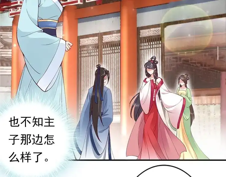 《帝宫东凰飞》第5话 唱的就是夫妻哏 第8页