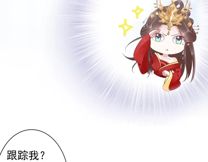 《帝宫东凰飞》第5话 唱的就是夫妻哏 第106页