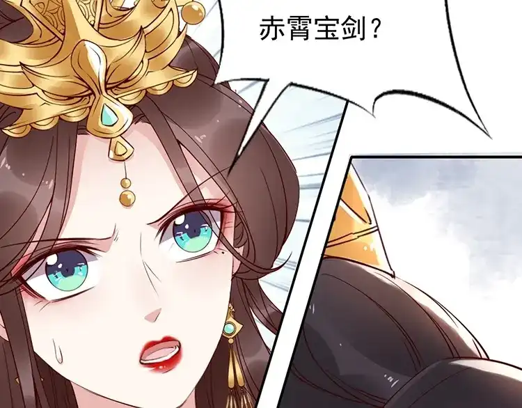 《帝宫东凰飞》第5话 唱的就是夫妻哏 第85页