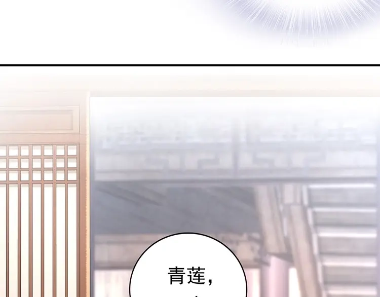 《帝宫东凰飞》第5话 唱的就是夫妻哏 第78页