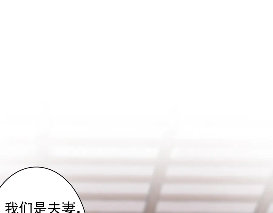 《帝宫东凰飞》第59话 我只在乎你 第45页