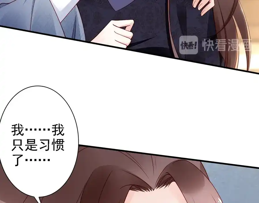 《帝宫东凰飞》第59话 我只在乎你 第48页