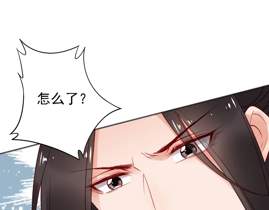 《帝宫东凰飞》第59话 我只在乎你 第86页