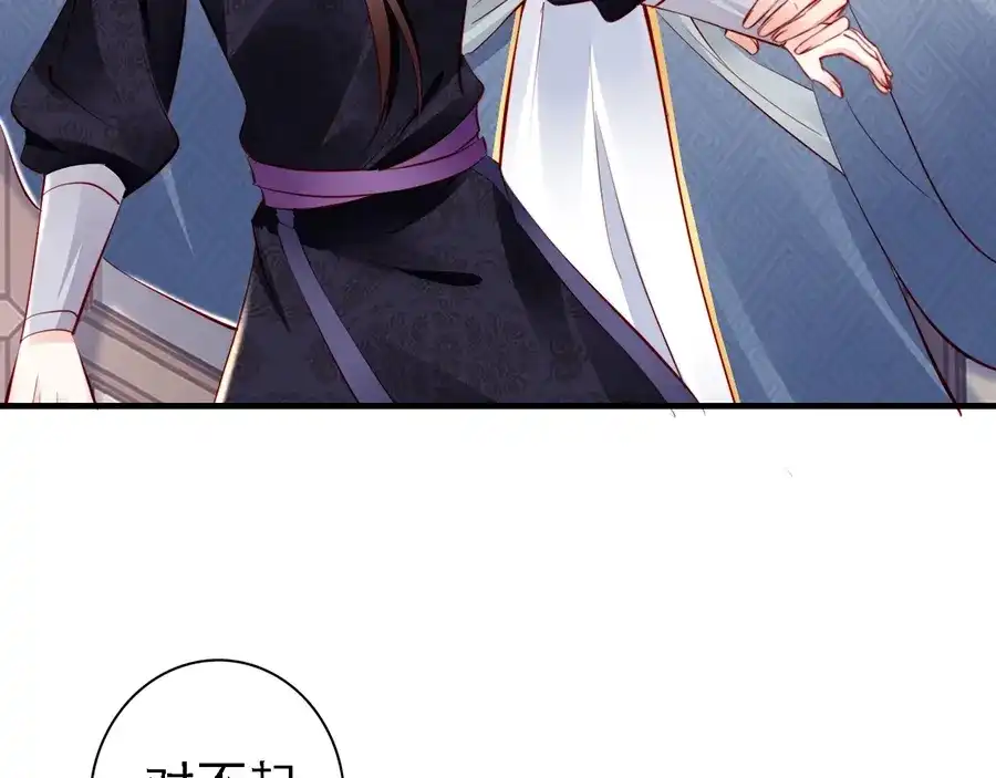 《帝宫东凰飞》第59话 我只在乎你 第35页