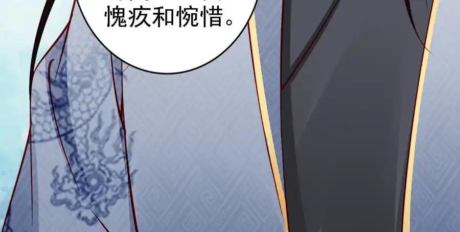 《帝宫东凰飞》第59话 我只在乎你 第64页