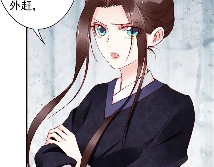 《帝宫东凰飞》第59话 我只在乎你 第23页