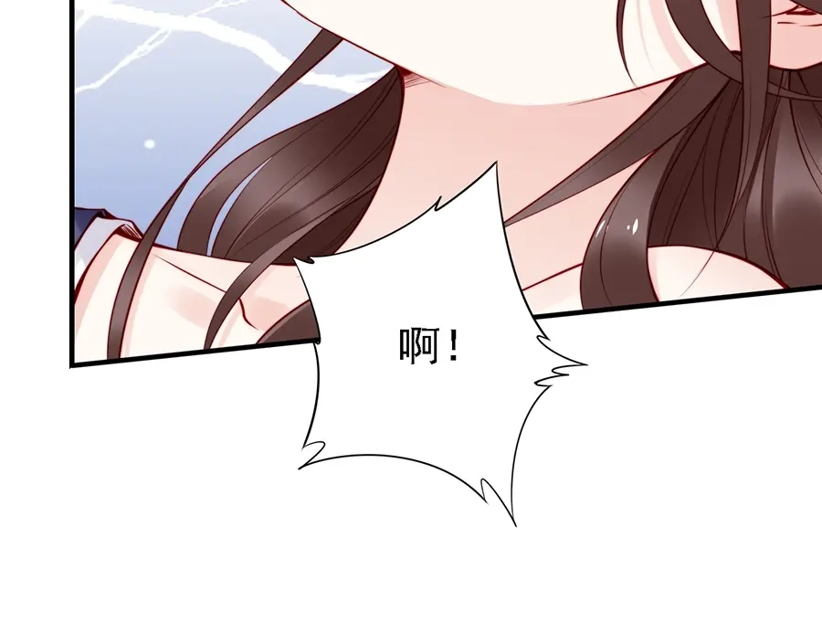 《帝宫东凰飞》第59话 我只在乎你 第84页