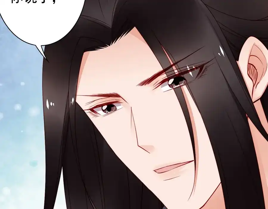 《帝宫东凰飞》第59话 我只在乎你 第62页